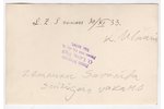 photography, President of Latvia Kārlis Ulmanis, Latvia, 20-30ties of 20th cent., 17.8х11.8 cm...