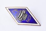 university rhombus, ЛИСИ, Leningrad Institute of Civil Engineering, USSR, 46.6 x 22.2 mm...