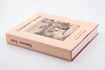 "Священное писание в 234 иллюстрациях Гюстава Доре", 1997, Symposium, 479 pages, dust-cover, 29 x 23...