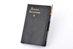 calendar, note calendar (blank), leather binding, with pencil, Latvia, 1935, 14 x 8.5 cm, published...