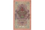 10 rubles, banknote, SAMPLE, 1909, Russian empire, VF...
