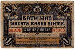 1 ruble, banknote, series "A", 1919, Latvia, VG, 2 x 50 copecks, banknote, Libava City Council, 1915...