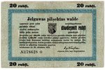 20 rubles, banknote, Jelgava City Council, 1915, Latvia, VF...