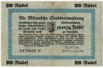 20 rubles, banknote, Jelgava City Council, 1915, Latvia, VF...