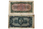 5 tchervonets, 10 tchervonets, set of 2 banknotes, 1937, USSR...