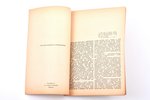 set of three rare editions of the RONDD movement: "Декларация Российского Общенационального Народно-...
