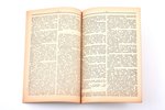 set of three rare editions of the RONDD movement: "Декларация Российского Общенационального Народно-...