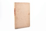 two books in one binding: Князь М.М. Щербатов "О повреждении нравов в России", П. Чаадаев "Философск...