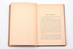 two books in one binding: Князь М.М. Щербатов "О повреждении нравов в России", П. Чаадаев "Философск...
