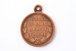 medal, "In memory of the Russo-Turkish War of 1877-1878", bronze, Russia, the end of 19th century, 3...