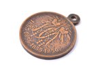 medal, In commemoration of the Crimean War (1853-1856), bronze, Russia, 19th cent. 2nd part, 33.5 x...