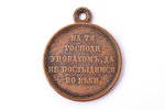medal, In commemoration of the Crimean War (1853-1856), bronze, Russia, 19th cent. 2nd part, 33.5 x...