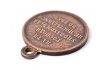medal, In commemoration of the Crimean War (1853-1856), bronze, Russia, 19th cent. 2nd part, 33.5 x...