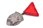 award, sports society "Marss", shooting competition, Latvia, 20-30ies of 20th cent., 42.3 x 26 mm, ~...