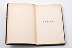 "Сочинения лорда Байрона в переводах русских поэтов", тома 3-4, edited by Ник. Вас. Гербель, 1875-18...