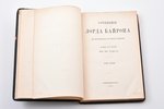"Сочинения лорда Байрона в переводах русских поэтов", тома 3-4, edited by Ник. Вас. Гербель, 1875-18...