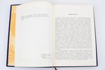 "Кавалеры императорского военного ордена Святого Великомученика и Победоносца Георгия I и II степене...