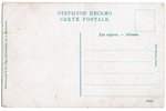 postcard, Rīgas jūrmala, Ķemeri (Kemmern), Latvia, Russia, beginning of 20th cent., 14х9 cm...