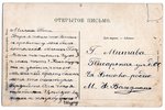 postcard, Rīgas jūrmala, Ķemeri (Kemmern), Latvia, Russia, beginning of 20th cent., 13.8х9 cm...