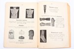 Г. К. Рустад, "Специальный спортивный дом", 1911, Rigaer tageblatt, Riga, 23 pages, 22.5 x 16 cm, ca...