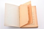 "Apvienotais novecojušo izdevumu saraksts (1-7) kas nav lietojami Latvijas PSR sabiedriskajās biblio...