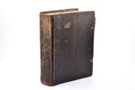 "Biblia, tas ir: Tā Svēta Grāmata, jeb Dieva Svēti Vārdi, kas priekš un pēc tā Kunga Jēzus Kristus s...