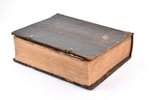 "Biblia, tas ir: Tā Svēta Grāmata, jeb Dieva Svēti Vārdi, kas priekš un pēc tā Kunga Jēzus Kristus s...
