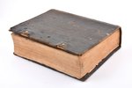 "Biblia, tas ir: Tā Svēta Grāmata, jeb Dieva Svēti Vārdi, kas priekš un pēc tā Kunga Jēzus Kristus s...