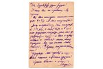 postcard, USSR, 40ties of 20th cent., 15х10.2 cm...