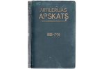 veterinārsts pulkvedis-leitnants Soste, "Artilērijas apskats
1925-Nr1, 2, 3, 4, 5/6, 7/8, 9/10.
19...