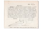 leitnants Pinkainis, "par lielgabala lafeti", 16 pages, 36x22.5 cm...