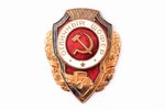 badge, Excellent Driver, USSR, 45.2 x 36.1 mm, nut "MTX" (Moscow Artists' Association)...