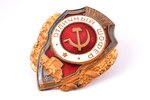 badge, Excellent Driver, USSR, 45.2 x 36.1 mm, nut "MTX" (Moscow Artists' Association)...