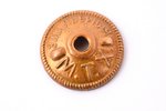 badge, Excellent Driver, USSR, 45.2 x 36.1 mm, nut "MTX" (Moscow Artists' Association)...