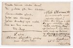 photography, Līgatne paper mill, Latvia, 20-30ties of 20th cent., 13.5х8.5 cm...