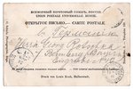 postcard, Riga, celebration of the 700 year anniversary of Riga, Latvia, Russia, beginning of 20th c...