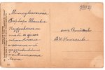 postcard, Jelgava, Latvia, Russia, beginning of 20th cent., 13.8х8.8 cm...