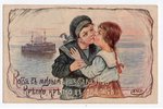 postcard, Charity postcard to support Russian Empire WWI warriors. Sailor with beloved girl. Artist...