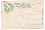 postcard, Charity postcard to support Russian Empire WWI warriors. Edition of the Committee of the O...