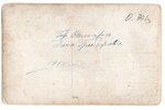 photography, Samara, Russia, beginning of 20th cent., 13.8х8.8 cm...