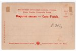 postcard, Irkutsk, Russia, beginning of 20th cent., 13.8х8.8 cm...