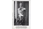 postcard, Imperial Russian Army, Grand Duke Nicholas Nikolaevich, commander in chief of the Imperial...