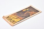 advertising publication, "Latvia - Lettland", Latvia, 20-30ties of 20th cent., folded size 23.2 x 10...