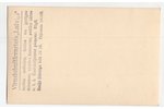photography, advertisment, Latvia, 20-30ties of 20th cent., 13.6х8.6 cm...