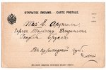 postcard, advertisment, Old Riga, Latvia, Russia, beginning of 20th cent., 14.4х9.3 cm...