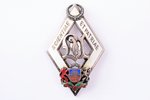 badge, lecturer's badge, University of Latvia, silver, 875 standard, Latvia, 20-30ies of 20th cent.,...