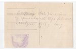photography, Latvian Riflemen battalions, Latvia, 20-30ties of 20th cent., 13х8.6 cm...