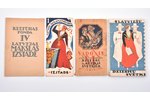 set of booklets, 4 pcs., Song Festival (1926, 1938), Art Exhibition (1937) and Arts and Crafts Exhib...