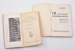 set of booklets, 4 pcs., Song Festival (1926, 1938), Art Exhibition (1937) and Arts and Crafts Exhib...
