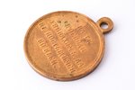 medal, In commemoration of the Crimean War (1853-1856), brass, Russia, 19th cent. 2nd part, 33.7 x 2...